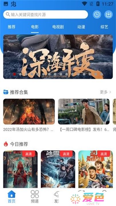 小小影视app手机版