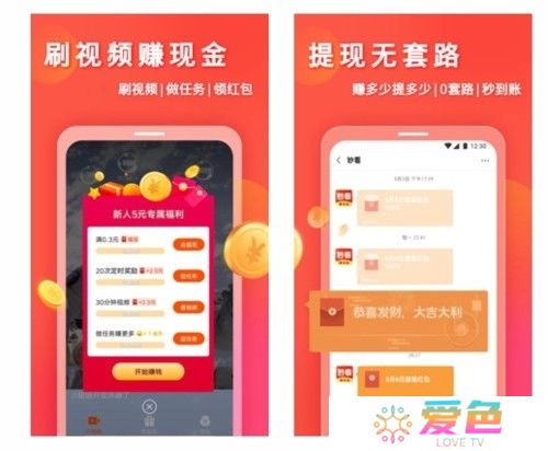 妙看赚钱软件截图