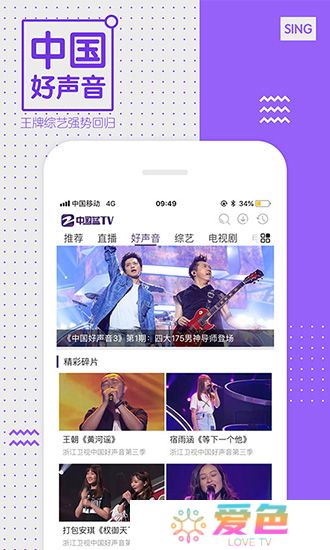 z视介下载安装