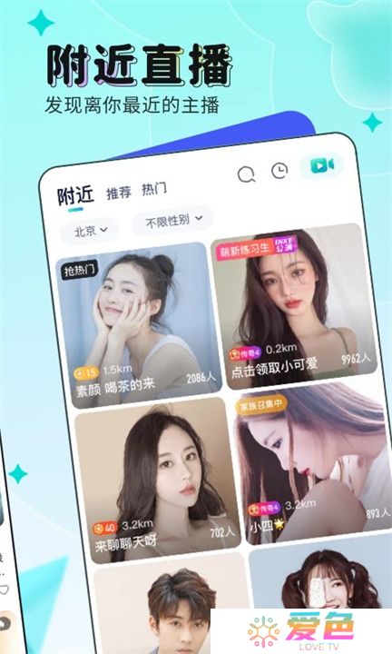 映客直播APP手机版