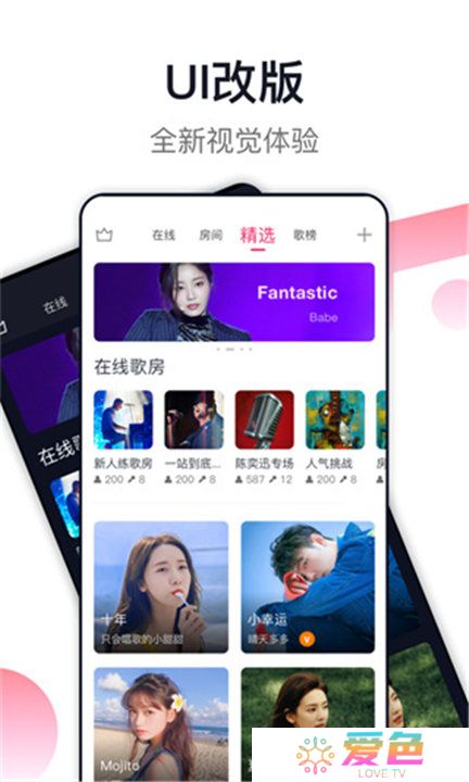 爱唱app