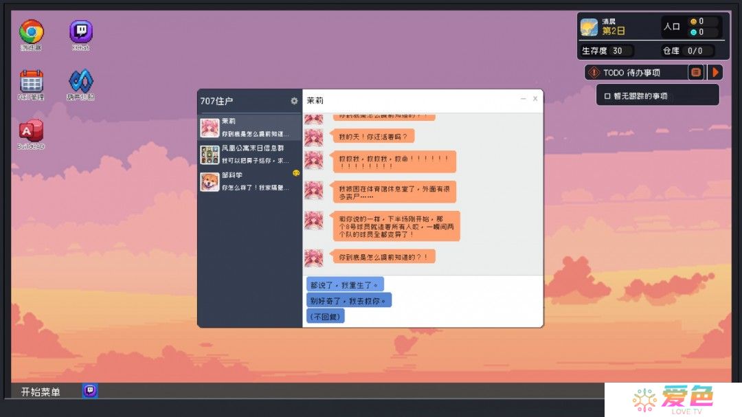 策略游戏《重写末日》Steam页面上线 明年发售