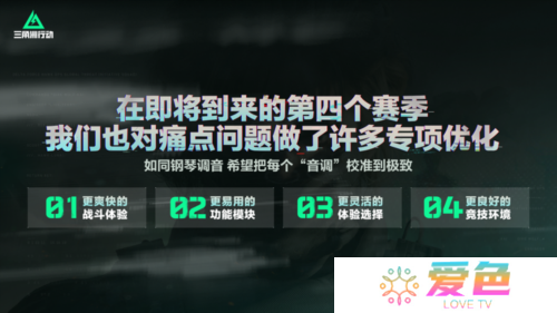 三角洲行动7