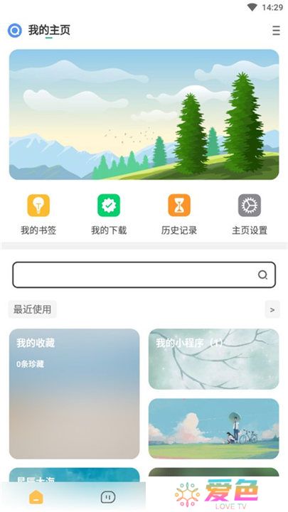 海阔视界app安卓版
