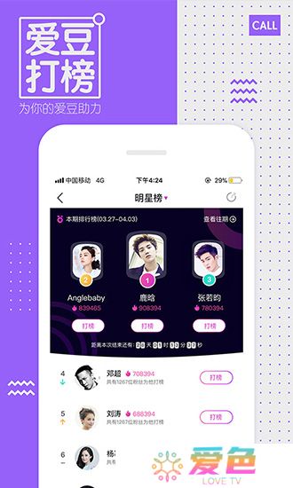 z视介下载安装