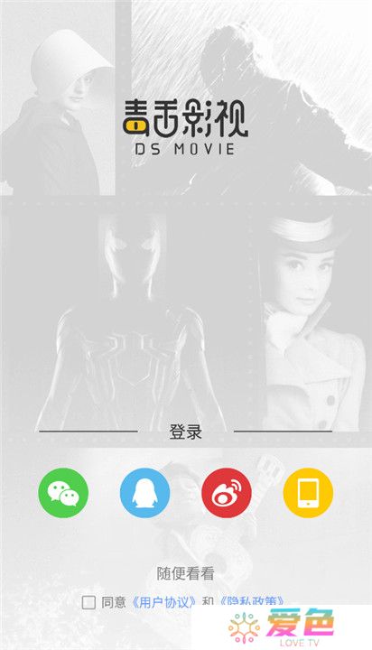 毒舌影视电视剧截图