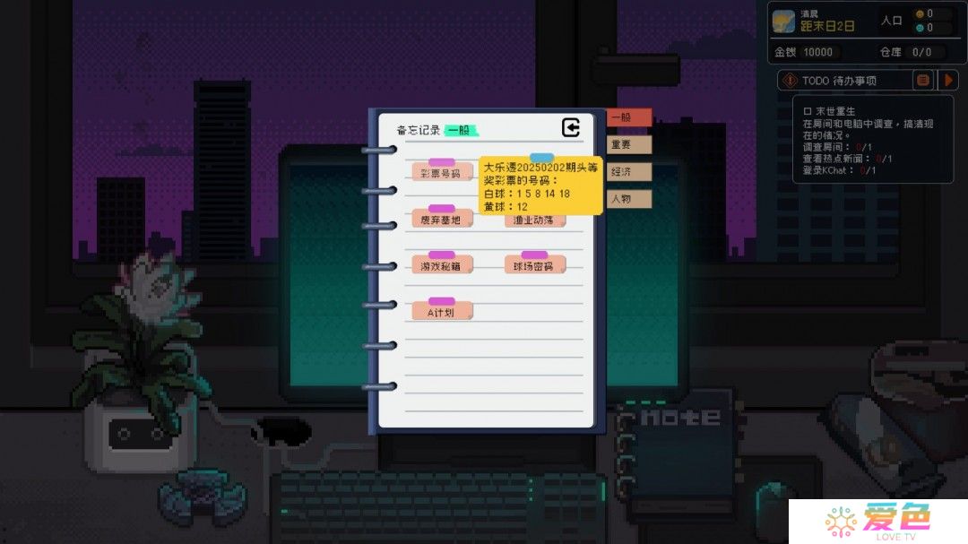 策略游戏《重写末日》Steam页面上线 明年发售