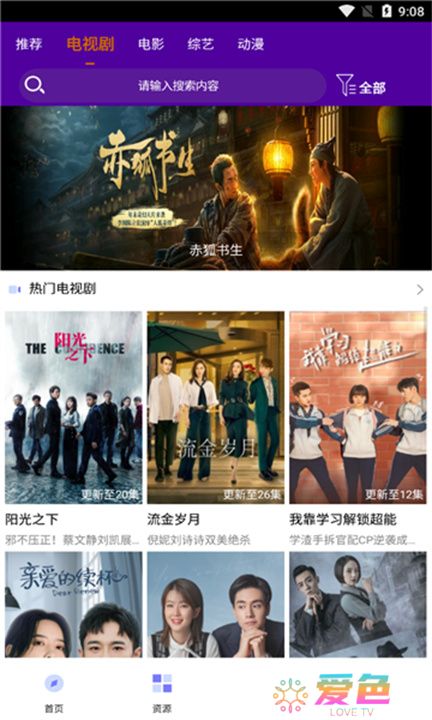 小鸡影视app手机版