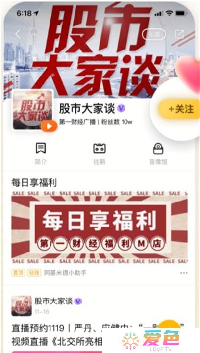 阿基米德电台软件下载