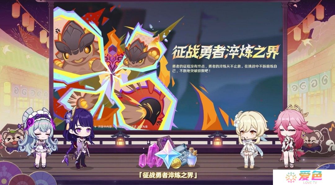 《原神》5.4版本前瞻特别节目播出，全新角色梦见月瑞希登场！