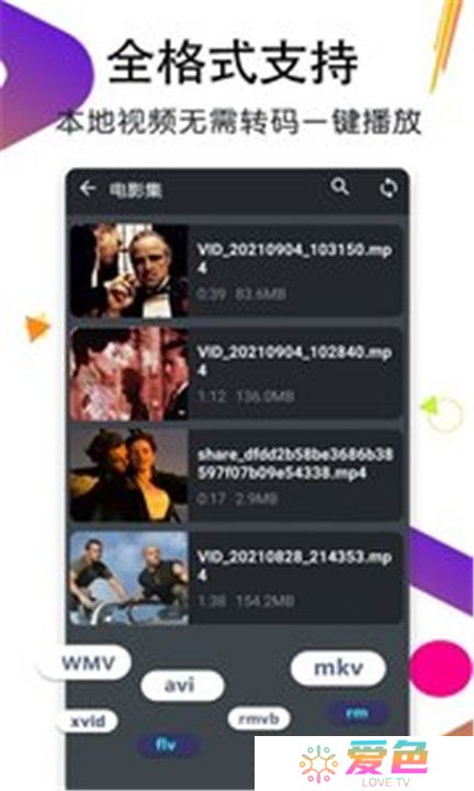 月亮播放器
