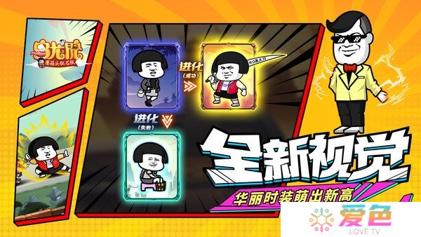 乌龙院之活宝传奇内购修改版