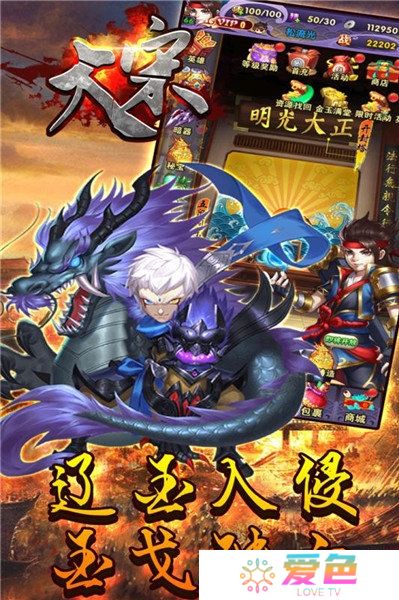 大宋内购修改版
