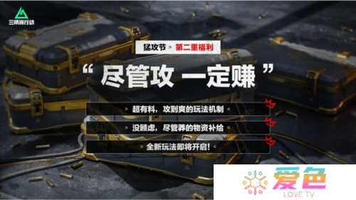 三角洲行动10