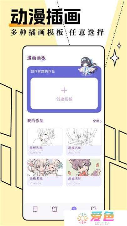 妖精动漫下载