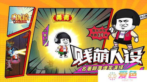 乌龙院之活宝传奇内购修改版