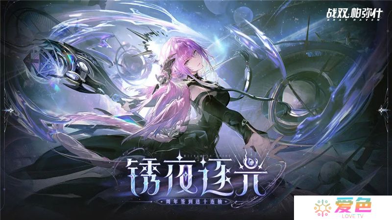 战双帕弥什据点战解锁条件