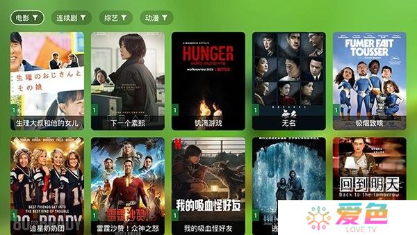 影视蜂蜜app