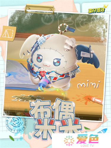 蛋仔派对3