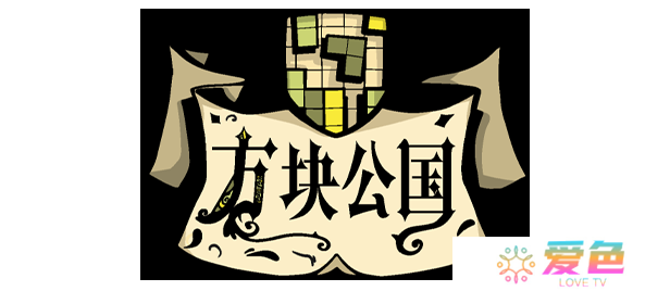 卡牌战斗类肉鸽策略游戏《方块公国》现已推出试玩Demo 2025年5月5日发售