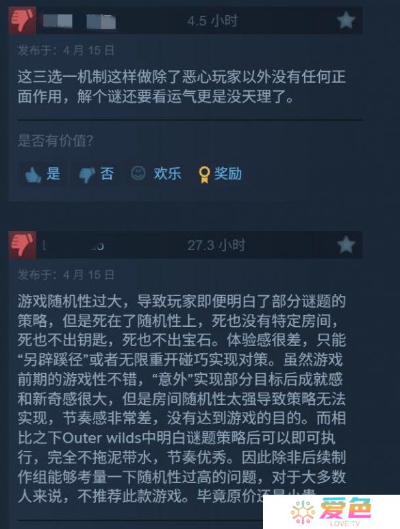 游戏攻略网8