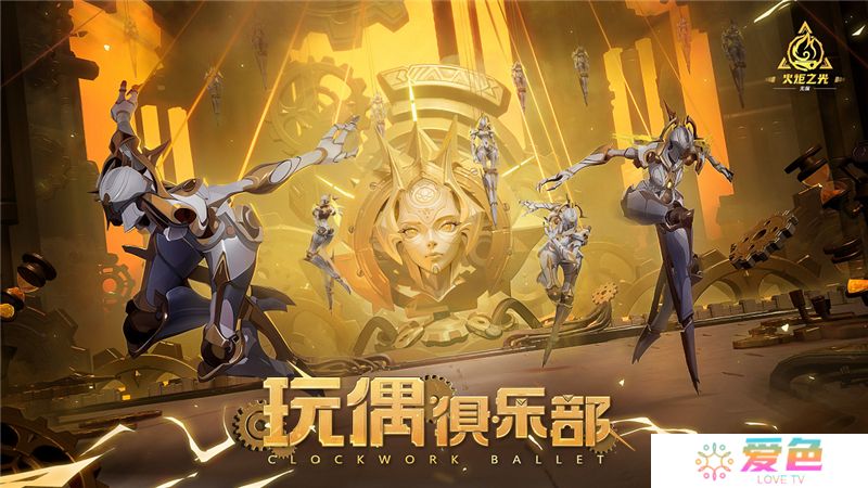 火炬之光无限ss5赛季什么时候开始