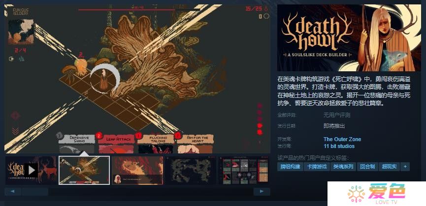 类魂卡牌构筑游戏《死亡呼啸》Steam页面 支持简体中文