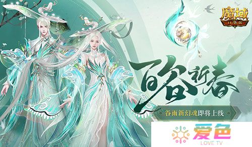 魔域口袋版1