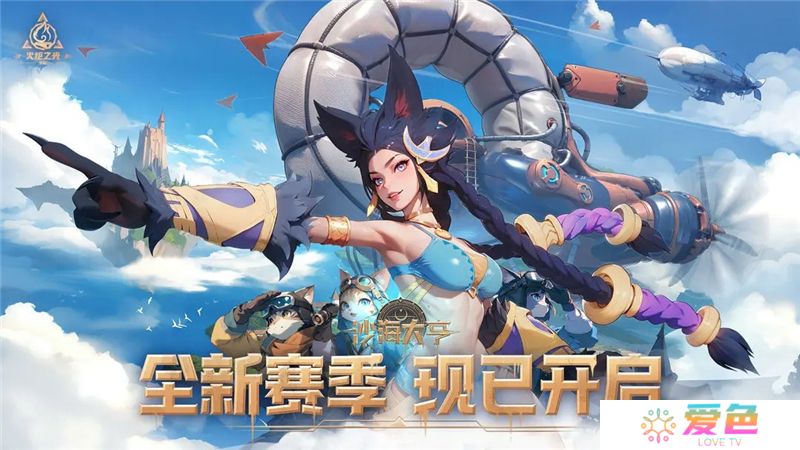 火炬之光无限沙海大亨新赛季玩法和内容