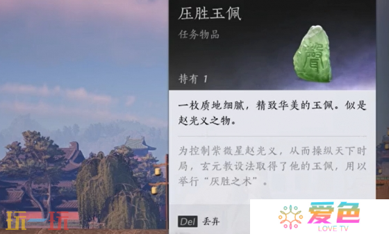 燕云十六声白日参辰隐藏任务怎么做 白日参辰隐藏后续详细攻略