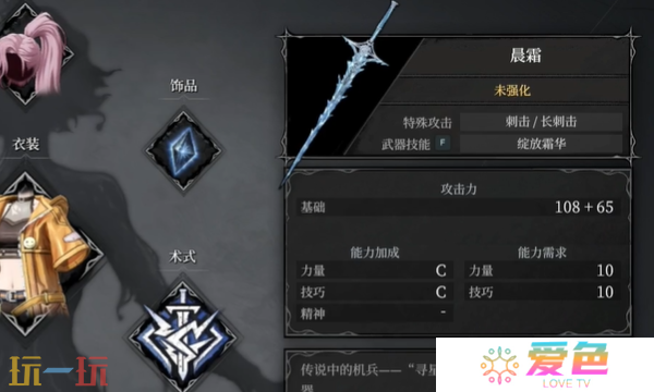 无限机兵晨霜收集指南 武器获取位置分享