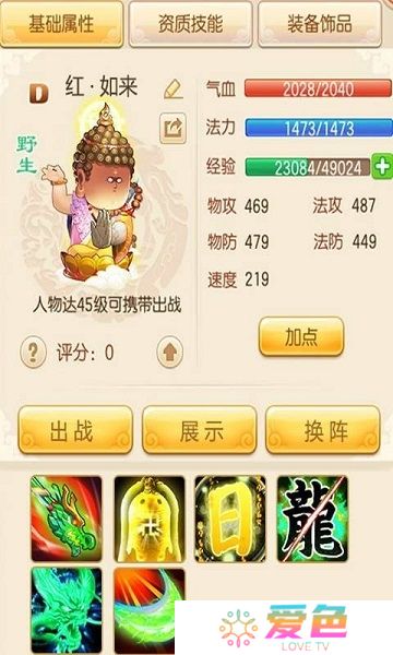 萌妖敢死队最新官方版