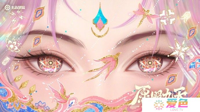 愿照九天——《王者荣耀》公布六款蛇年限定皮肤