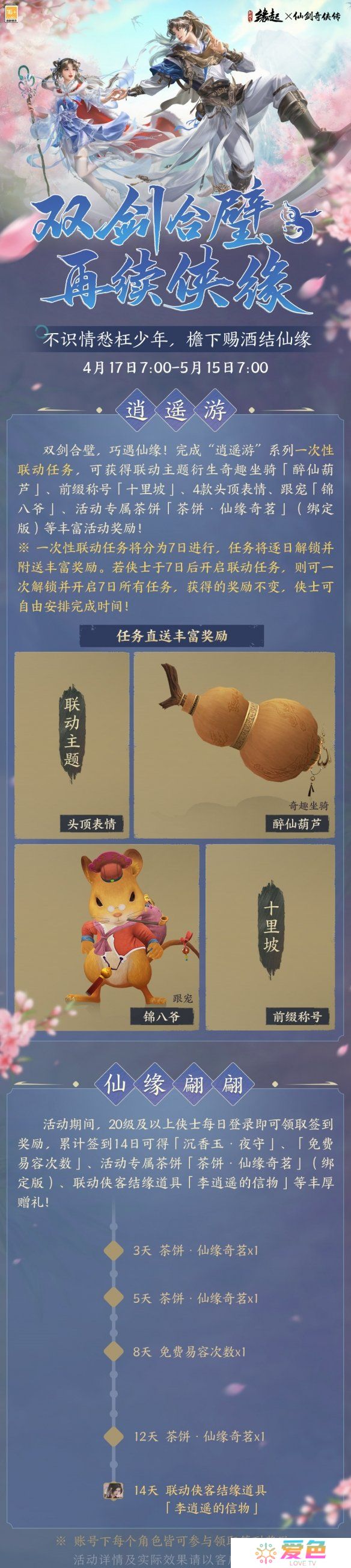 游戏攻略网11