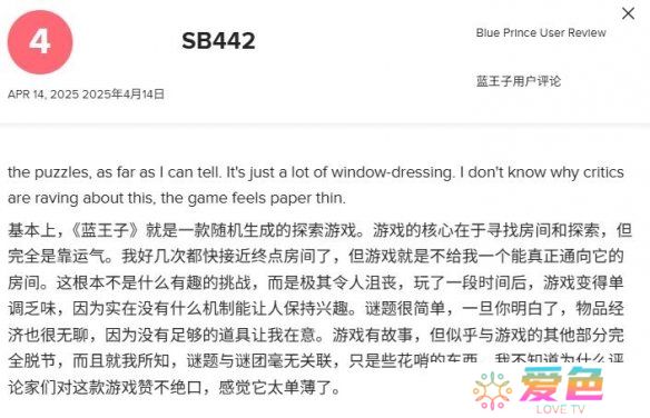 游戏攻略网4
