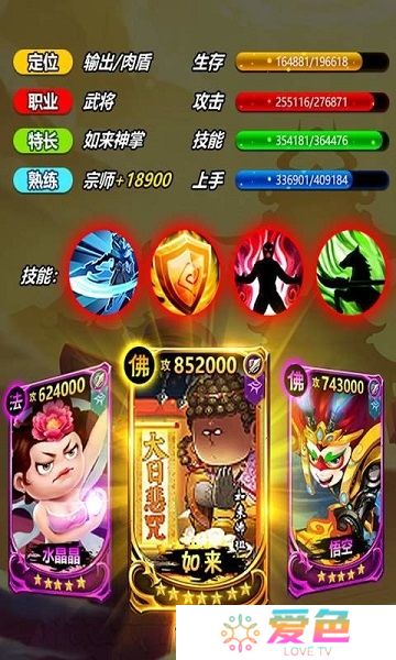 萌妖敢死队最新官方版