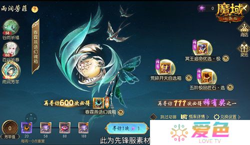 魔域口袋版3