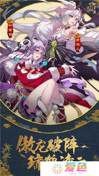 妖神姬手机版