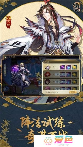 妖神姬手机版