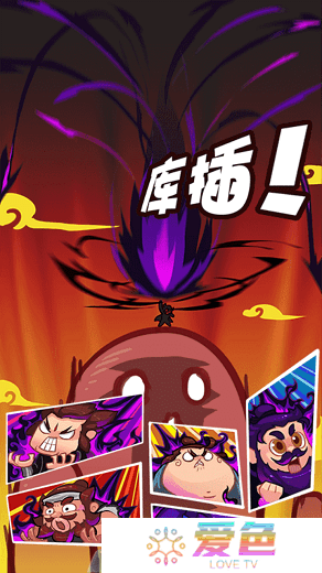 9665超时空乱斗手游