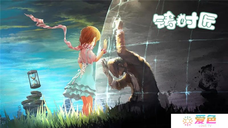 铸时匠足球场谜题解法