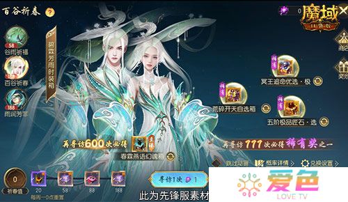 魔域口袋版2