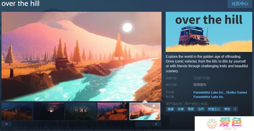 冒险游戏《over the hill》Steam页面 发售日待定