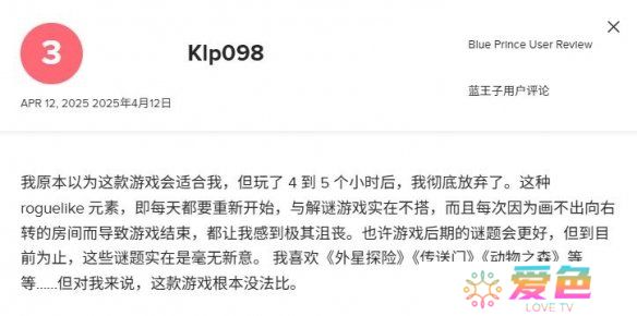 游戏攻略网7