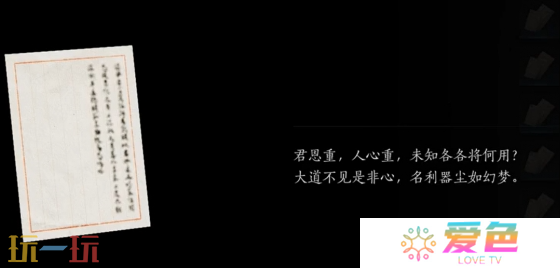 燕云十六声白日参辰隐藏任务怎么做 白日参辰隐藏后续详细攻略