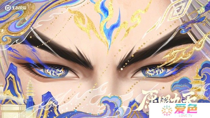 愿照九天——《王者荣耀》公布六款蛇年限定皮肤