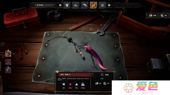 游戏攻略网2