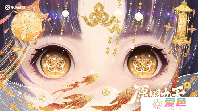 愿照九天——《王者荣耀》公布六款蛇年限定皮肤