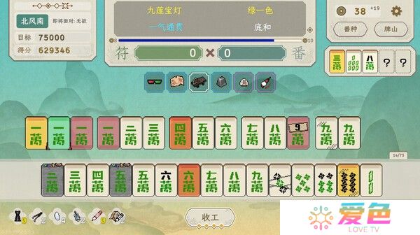 《青天井》1月20日正式登陆Steam 策略肉鸽麻将