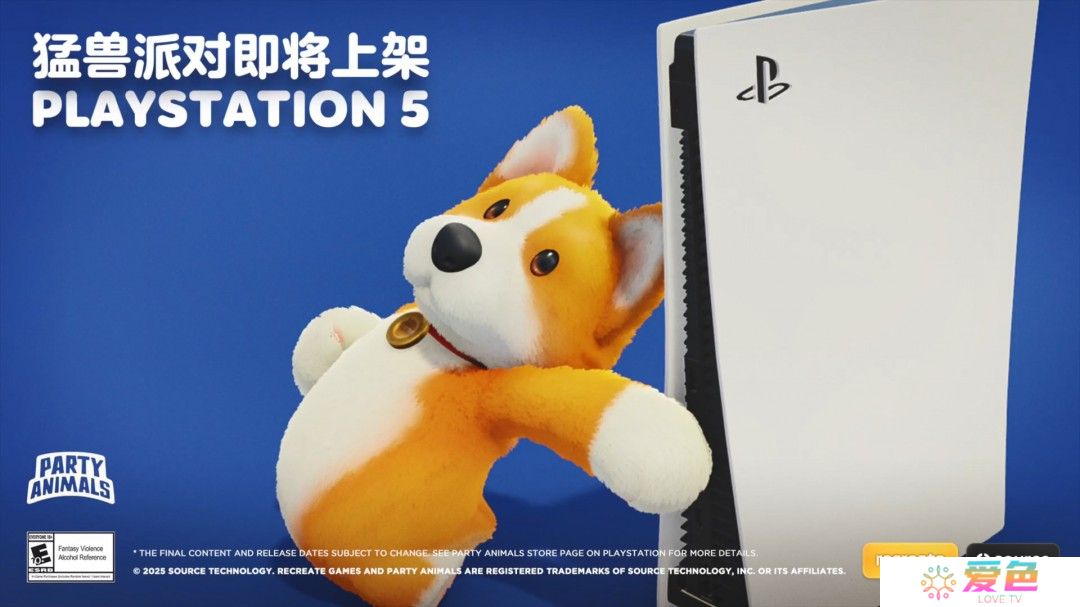 多人派对游戏《猛兽派对》宣布即将登陆PS5